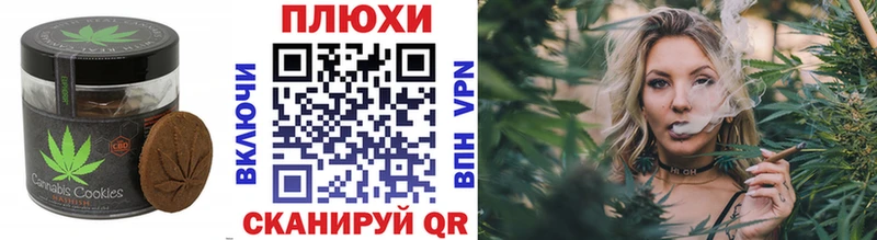 Печенье с ТГК конопля  Хасавюрт 