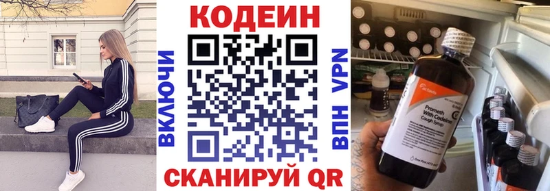 Кодеин напиток Lean (лин)  где продают наркотики  Хасавюрт 