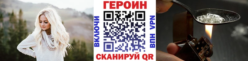 ГЕРОИН герыч  Хасавюрт 