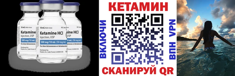 Кетамин ketamine  Хасавюрт 