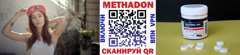 Метадон VHQ  Хасавюрт 